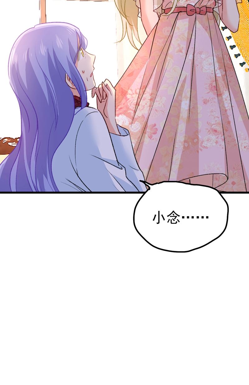 《一念时光》漫画最新章节谁说你不值一个亿？免费下拉式在线观看章节第【33】张图片