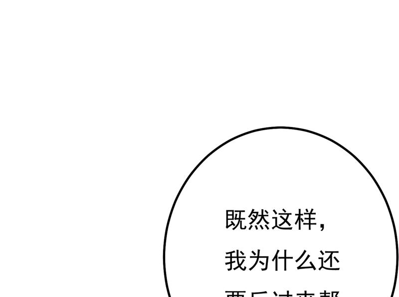 《一念时光》漫画最新章节谁说你不值一个亿？免费下拉式在线观看章节第【34】张图片