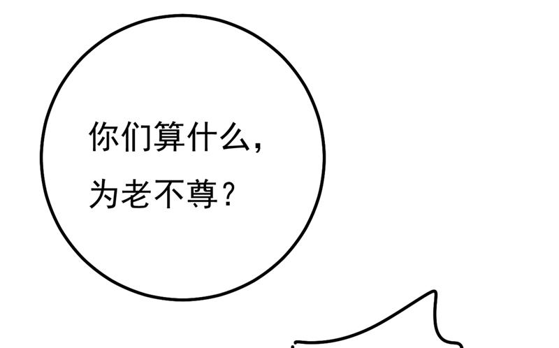 《一念时光》漫画最新章节谁说你不值一个亿？免费下拉式在线观看章节第【41】张图片