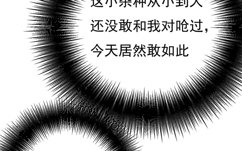 《一念时光》漫画最新章节谁说你不值一个亿？免费下拉式在线观看章节第【43】张图片