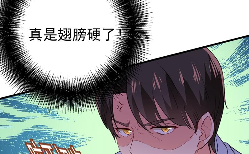 《一念时光》漫画最新章节谁说你不值一个亿？免费下拉式在线观看章节第【44】张图片