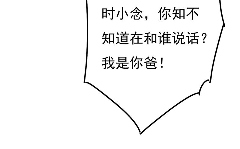 《一念时光》漫画最新章节谁说你不值一个亿？免费下拉式在线观看章节第【46】张图片