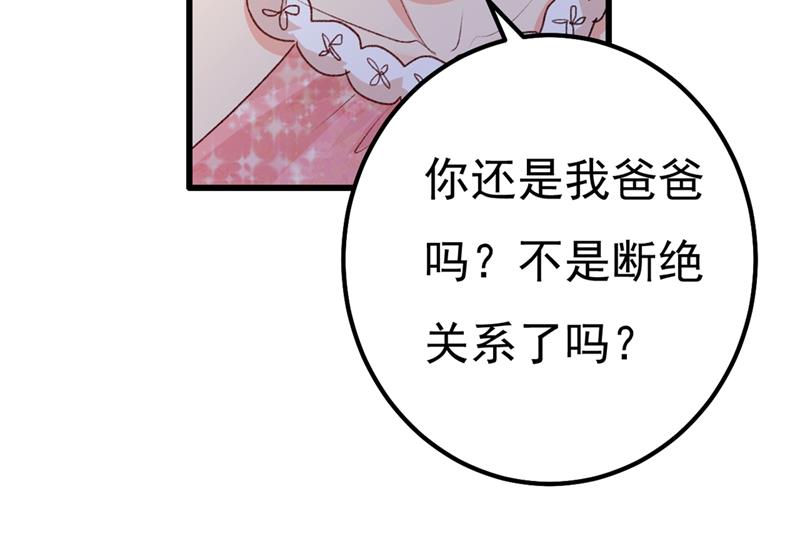 《一念时光》漫画最新章节谁说你不值一个亿？免费下拉式在线观看章节第【49】张图片