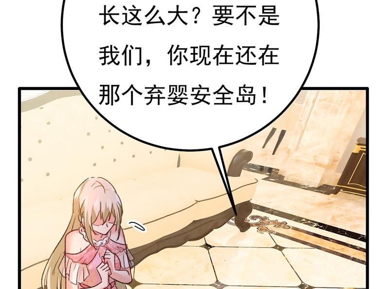 《一念时光》漫画最新章节谁说你不值一个亿？免费下拉式在线观看章节第【63】张图片