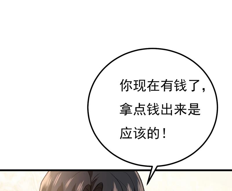 《一念时光》漫画最新章节谁说你不值一个亿？免费下拉式在线观看章节第【65】张图片