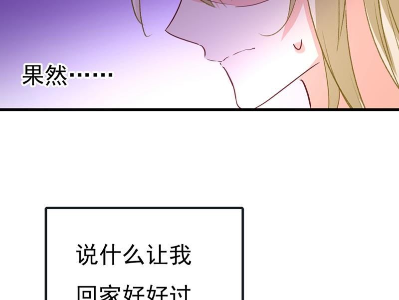 《一念时光》漫画最新章节谁说你不值一个亿？免费下拉式在线观看章节第【69】张图片