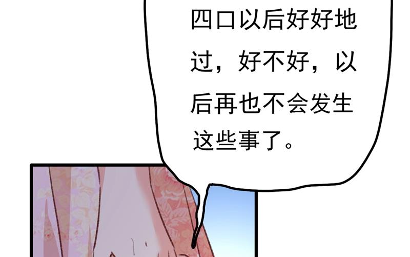 《一念时光》漫画最新章节谁说你不值一个亿？免费下拉式在线观看章节第【7】张图片