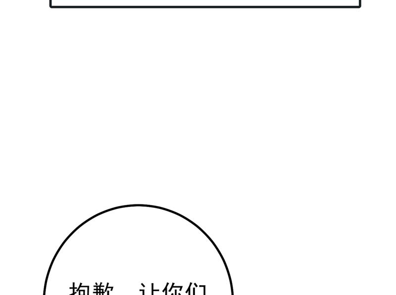 《一念时光》漫画最新章节谁说你不值一个亿？免费下拉式在线观看章节第【75】张图片