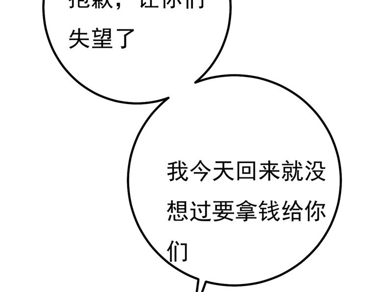 《一念时光》漫画最新章节谁说你不值一个亿？免费下拉式在线观看章节第【76】张图片