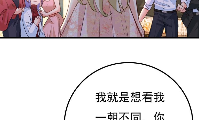 《一念时光》漫画最新章节谁说你不值一个亿？免费下拉式在线观看章节第【78】张图片