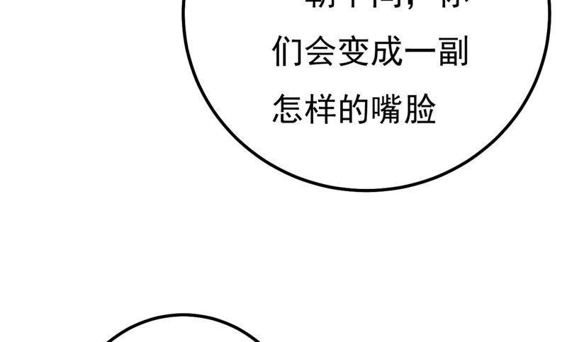 《一念时光》漫画最新章节谁说你不值一个亿？免费下拉式在线观看章节第【79】张图片