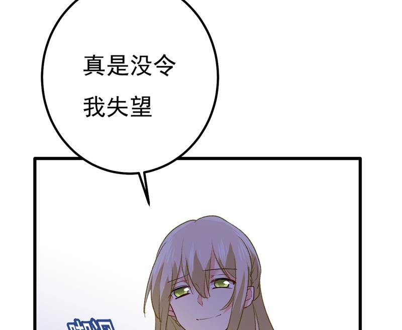 《一念时光》漫画最新章节谁说你不值一个亿？免费下拉式在线观看章节第【80】张图片