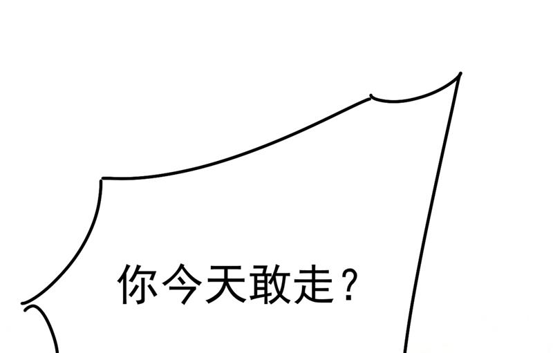 《一念时光》漫画最新章节谁说你不值一个亿？免费下拉式在线观看章节第【83】张图片