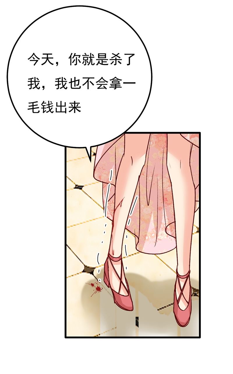 《一念时光》漫画最新章节谁说你不值一个亿？免费下拉式在线观看章节第【90】张图片