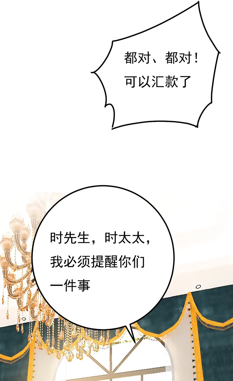 《一念时光》漫画最新章节一个亿？账号给我！免费下拉式在线观看章节第【30】张图片