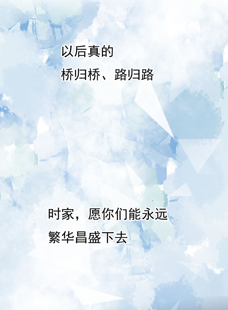 《一念时光》漫画最新章节一个亿？账号给我！免费下拉式在线观看章节第【41】张图片