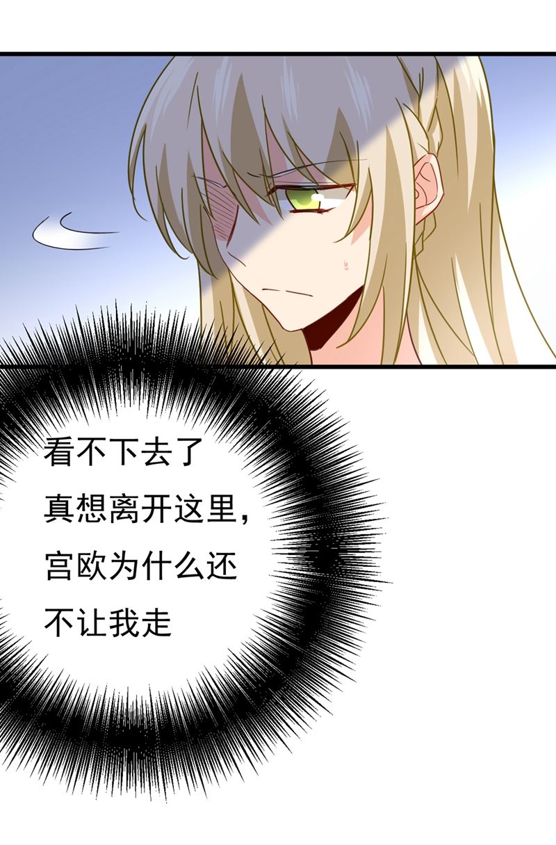 《一念时光》漫画最新章节一个亿？账号给我！免费下拉式在线观看章节第【62】张图片