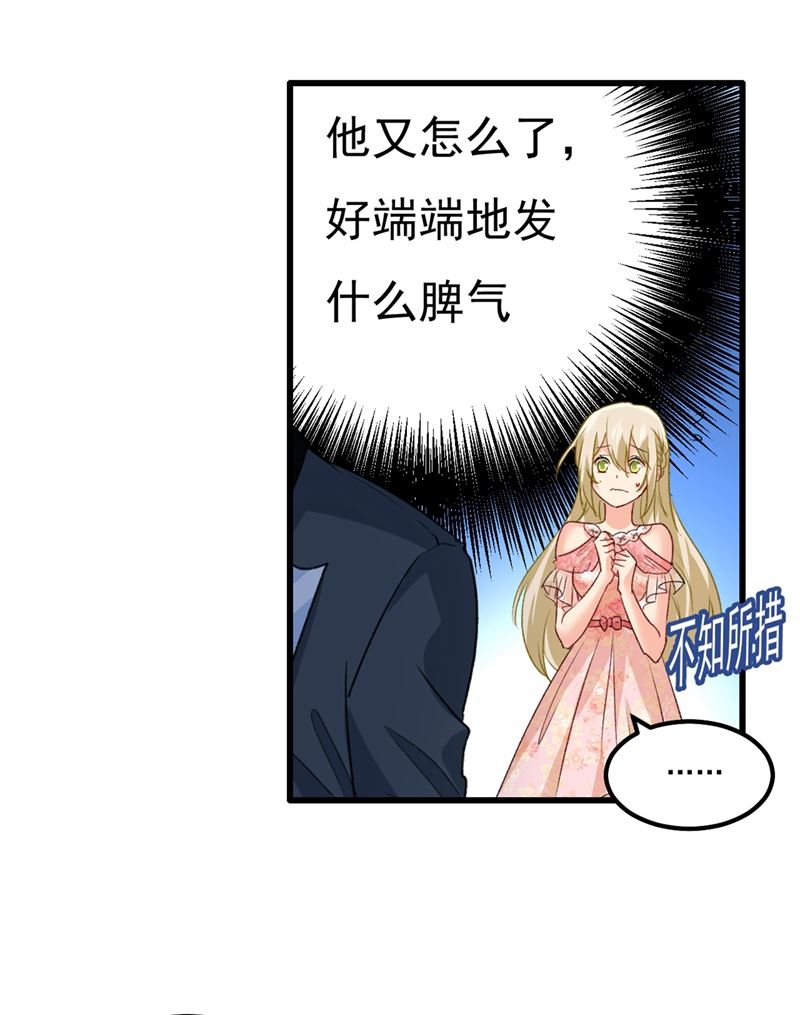 《一念时光》漫画最新章节一个亿？账号给我！免费下拉式在线观看章节第【9】张图片