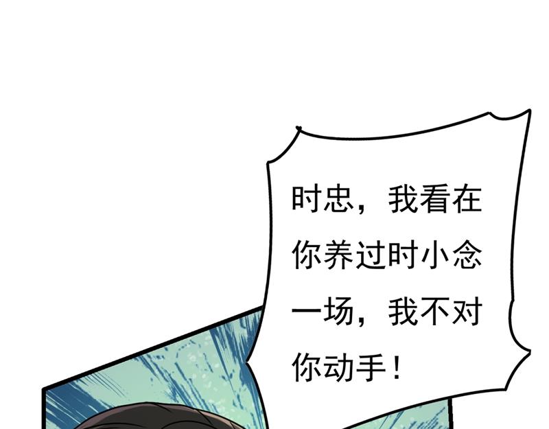 《一念时光》漫画最新章节小念，妈妈求求你了免费下拉式在线观看章节第【20】张图片