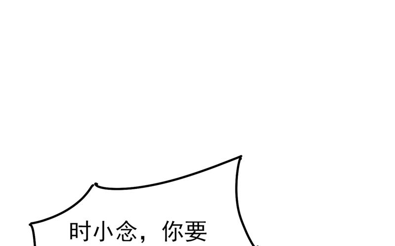 《一念时光》漫画最新章节小念，妈妈求求你了免费下拉式在线观看章节第【43】张图片