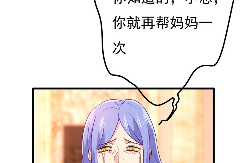 《一念时光》漫画最新章节小念，妈妈求求你了免费下拉式在线观看章节第【47】张图片