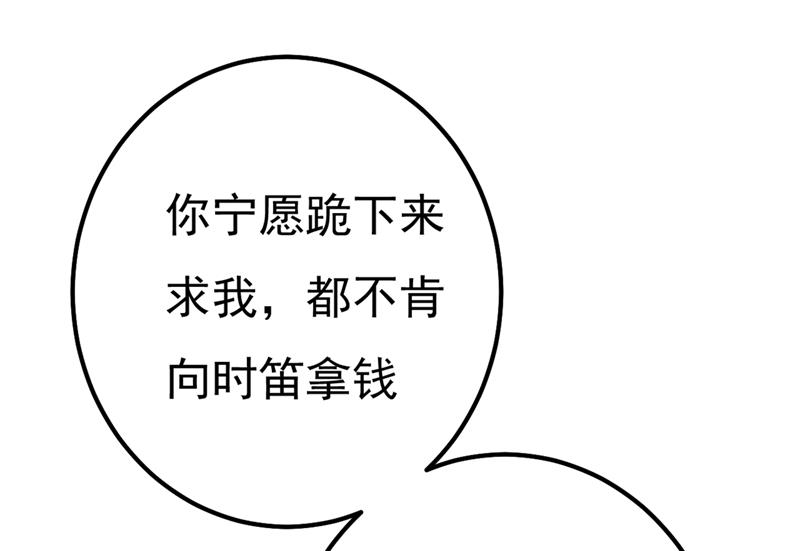 《一念时光》漫画最新章节小念，妈妈求求你了免费下拉式在线观看章节第【53】张图片