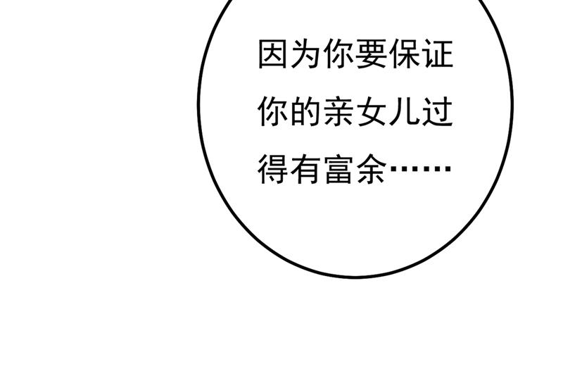 《一念时光》漫画最新章节小念，妈妈求求你了免费下拉式在线观看章节第【54】张图片