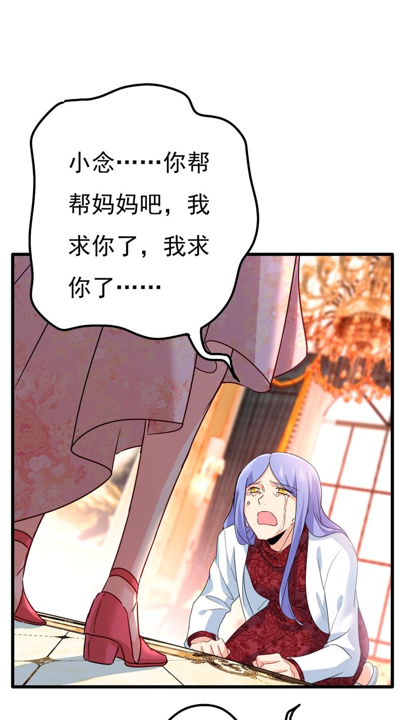 《一念时光》漫画最新章节小念，妈妈求求你了免费下拉式在线观看章节第【56】张图片