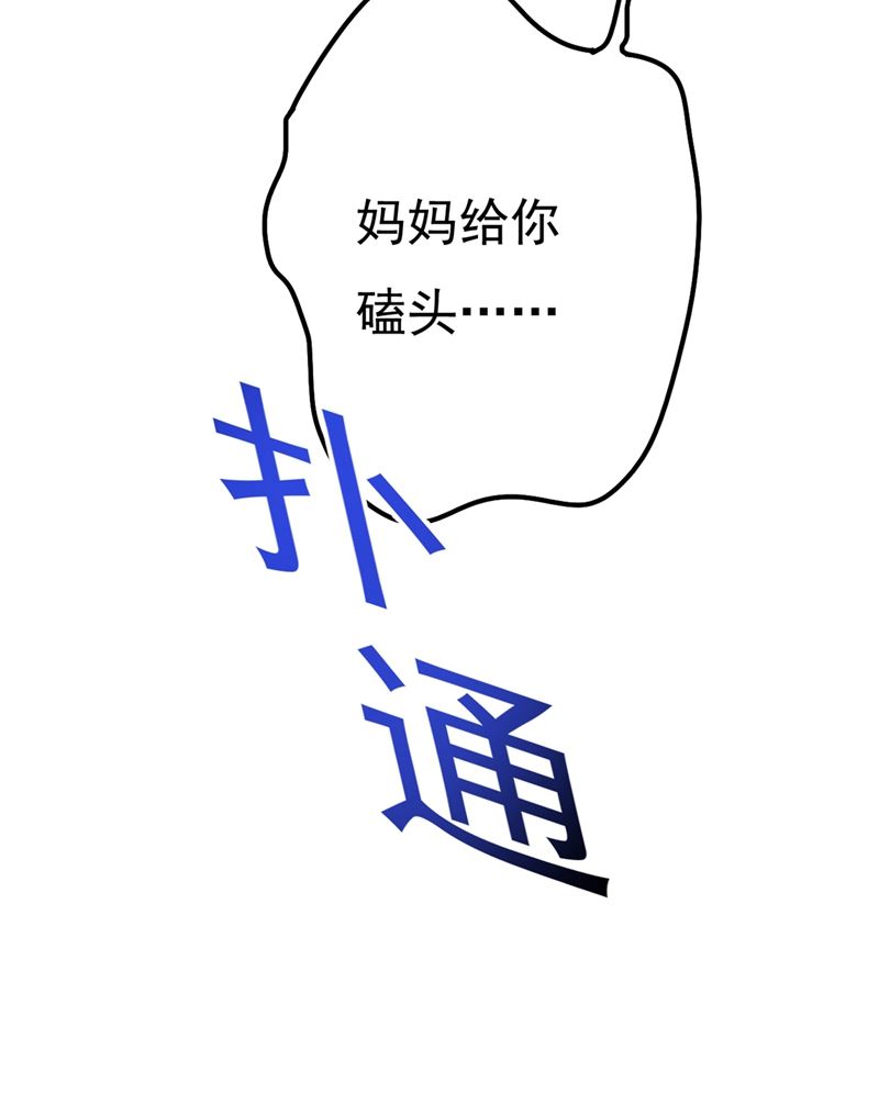 《一念时光》漫画最新章节小念，妈妈求求你了免费下拉式在线观看章节第【57】张图片