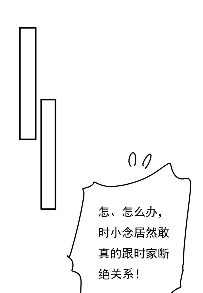 《一念时光》漫画最新章节我稀罕那一个亿？！免费下拉式在线观看章节第【14】张图片