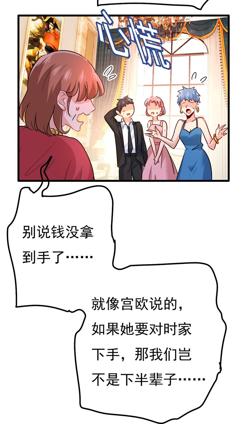 《一念时光》漫画最新章节我稀罕那一个亿？！免费下拉式在线观看章节第【15】张图片