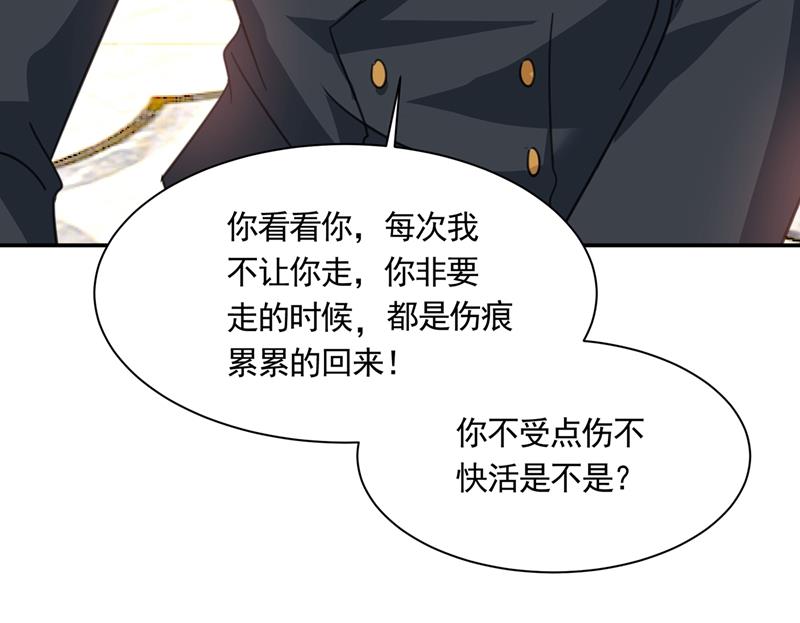 《一念时光》漫画最新章节我稀罕那一个亿？！免费下拉式在线观看章节第【50】张图片