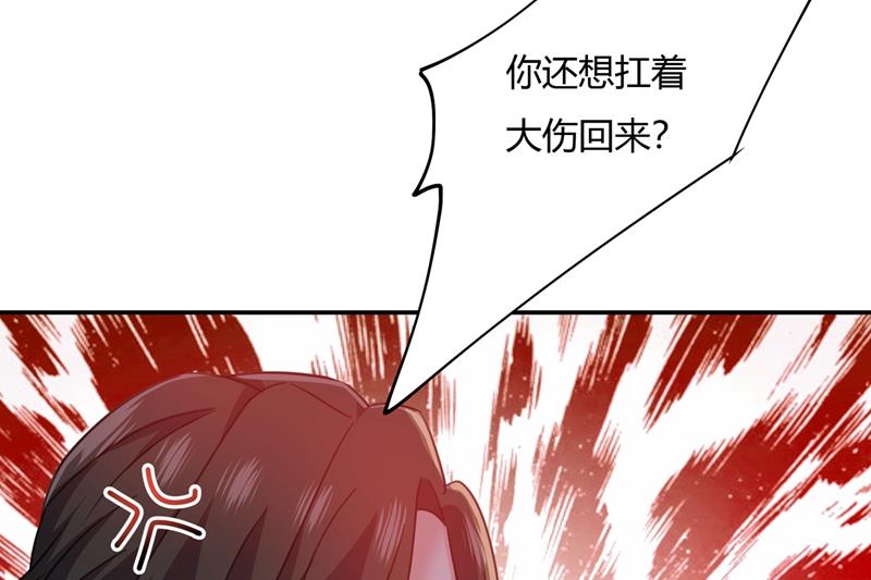 《一念时光》漫画最新章节我稀罕那一个亿？！免费下拉式在线观看章节第【54】张图片