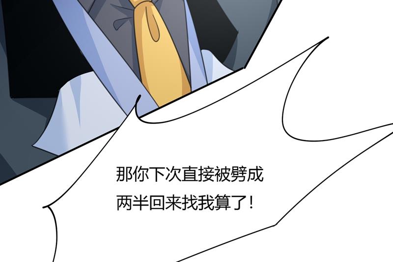 《一念时光》漫画最新章节我稀罕那一个亿？！免费下拉式在线观看章节第【56】张图片