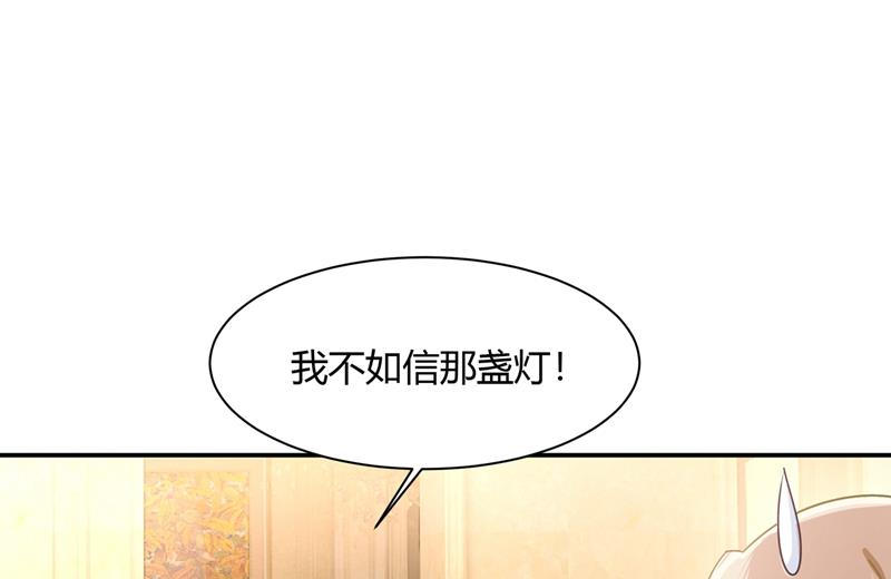 《一念时光》漫画最新章节这个项圈你要不要戴？免费下拉式在线观看章节第【12】张图片