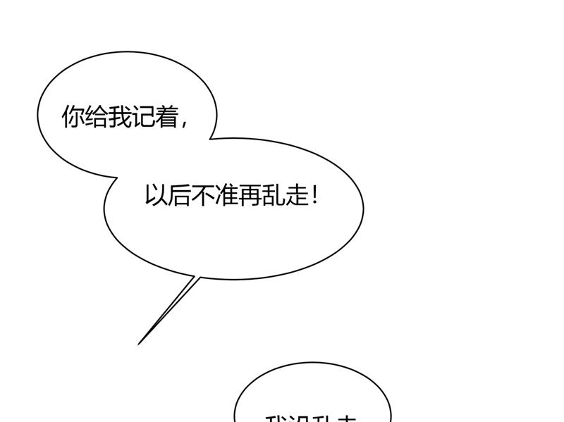 《一念时光》漫画最新章节这个项圈你要不要戴？免费下拉式在线观看章节第【15】张图片