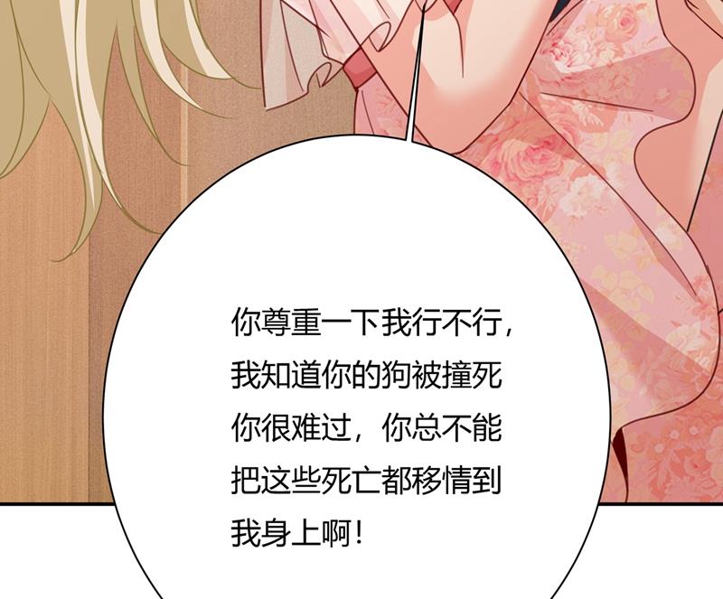 《一念时光》漫画最新章节这个项圈你要不要戴？免费下拉式在线观看章节第【26】张图片