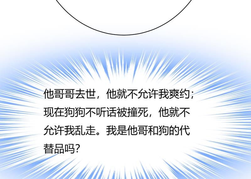 《一念时光》漫画最新章节这个项圈你要不要戴？免费下拉式在线观看章节第【27】张图片