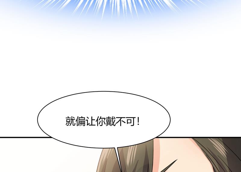 《一念时光》漫画最新章节这个项圈你要不要戴？免费下拉式在线观看章节第【28】张图片