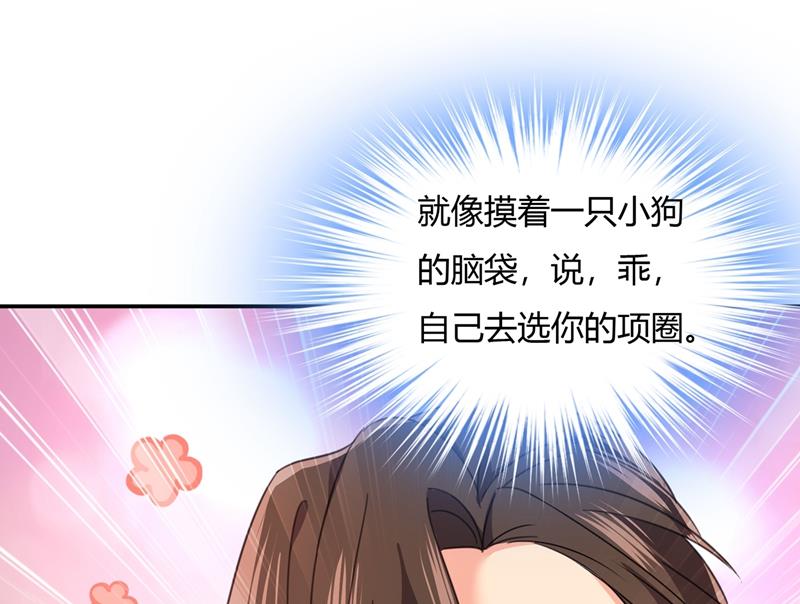 《一念时光》漫画最新章节这个项圈你要不要戴？免费下拉式在线观看章节第【39】张图片