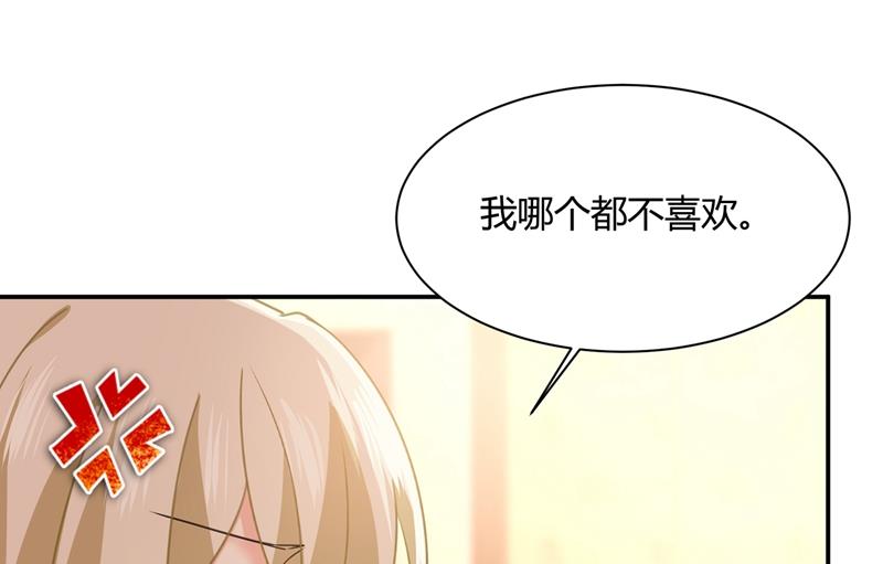 《一念时光》漫画最新章节这个项圈你要不要戴？免费下拉式在线观看章节第【45】张图片