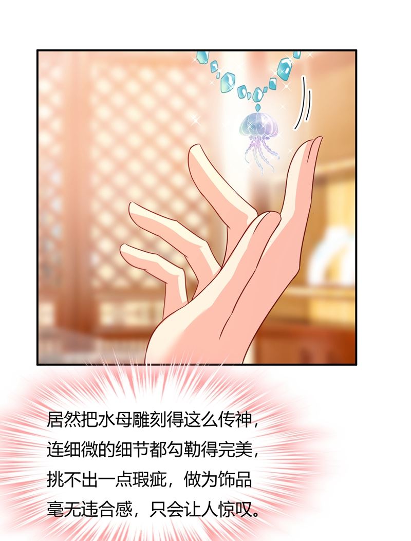 《一念时光》漫画最新章节这个项圈你要不要戴？免费下拉式在线观看章节第【55】张图片