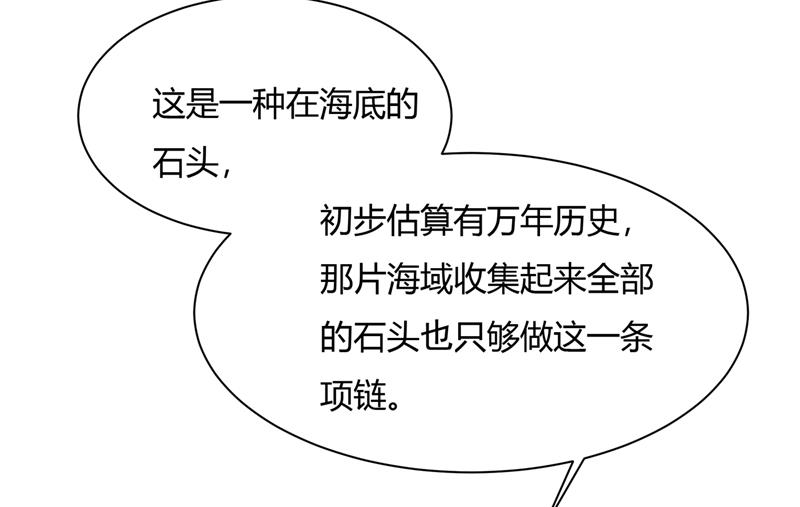 《一念时光》漫画最新章节这个项圈你要不要戴？免费下拉式在线观看章节第【58】张图片