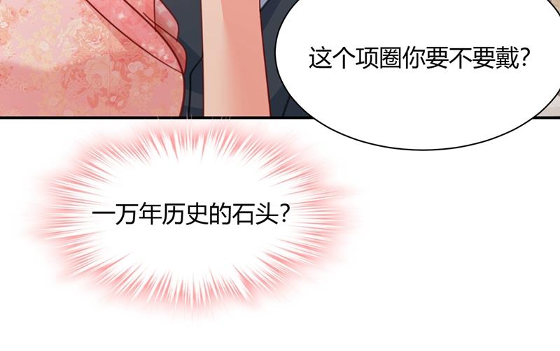 《一念时光》漫画最新章节这个项圈你要不要戴？免费下拉式在线观看章节第【61】张图片