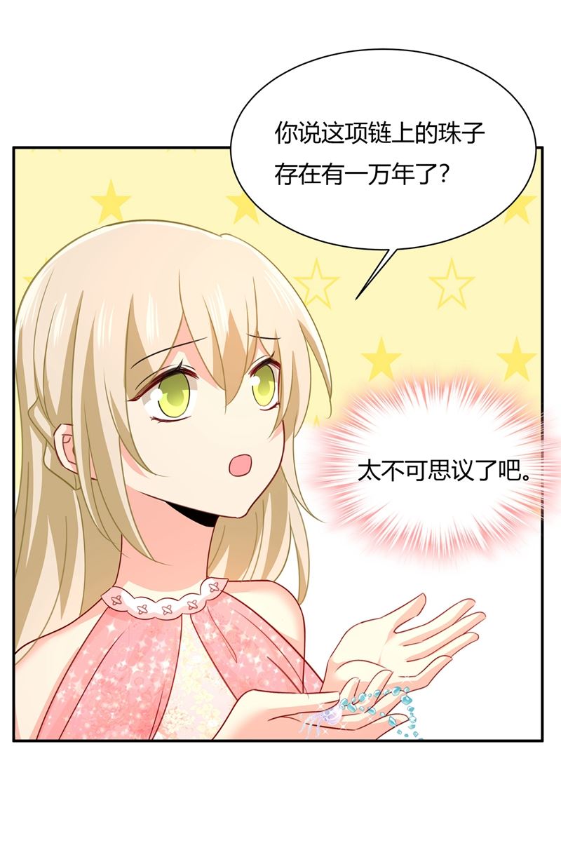 《一念时光》漫画最新章节这个项圈你要不要戴？免费下拉式在线观看章节第【62】张图片