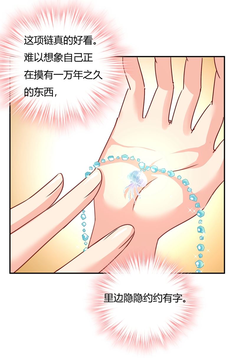 《一念时光》漫画最新章节这个项圈你要不要戴？免费下拉式在线观看章节第【65】张图片