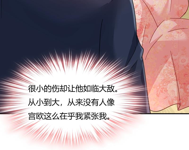 《一念时光》漫画最新章节这个项圈你要不要戴？免费下拉式在线观看章节第【7】张图片