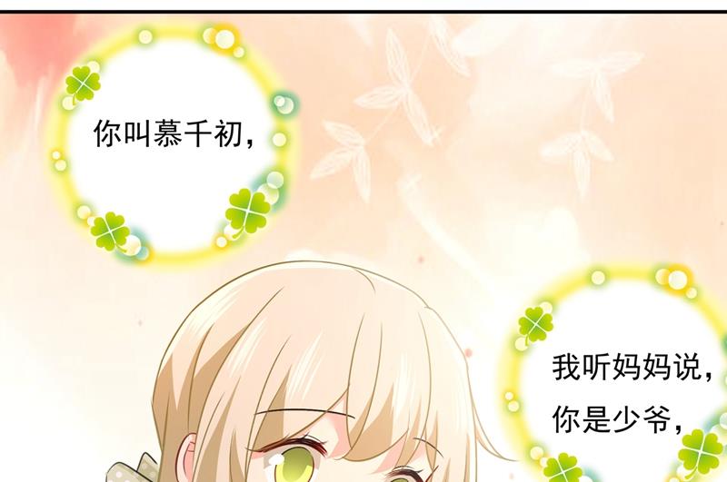 《一念时光》漫画最新章节永远不要离开我免费下拉式在线观看章节第【49】张图片