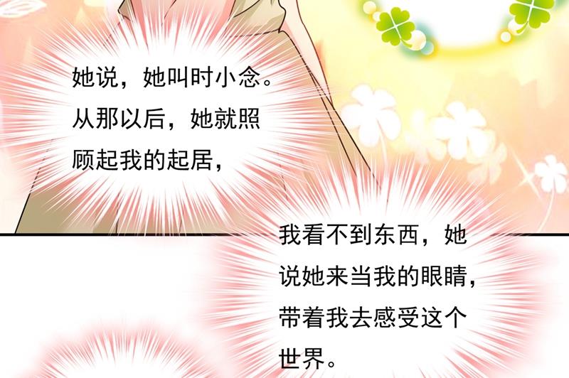 《一念时光》漫画最新章节永远不要离开我免费下拉式在线观看章节第【51】张图片