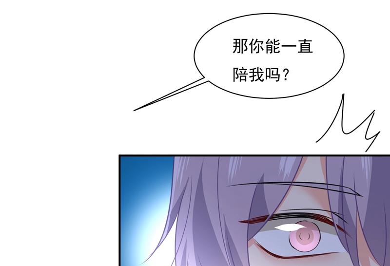 《一念时光》漫画最新章节永远不要离开我免费下拉式在线观看章节第【55】张图片